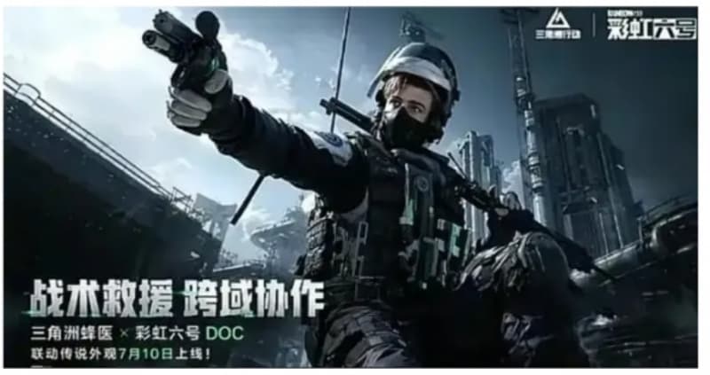 重磅联动！《三角洲行动》×《彩虹六号》联动活动内容介绍一览
