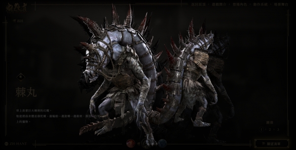 登陆在即！来看这篇《鬼武者：剑之道》幻魔全图鉴解析