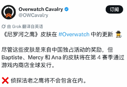 皮肤独占！《守望先锋》国服推出免费抽取“进化”皮肤活动