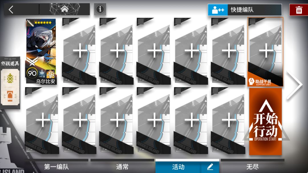 《明日方舟》落叶逐火CF-1至CF-S-1乌尔比安多核挂机攻略