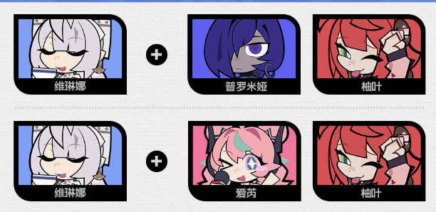 《绝区零》3.0版本代理人维琳娜技能配队及养成材料全攻略
