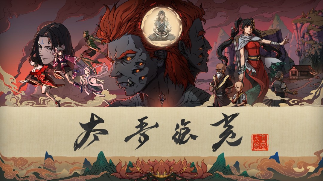 首发八折！《太吾绘卷》1.0版正式登陆Steam平台