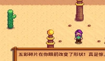 《星露谷物语》强力武器银河剑兑获取全流程攻略