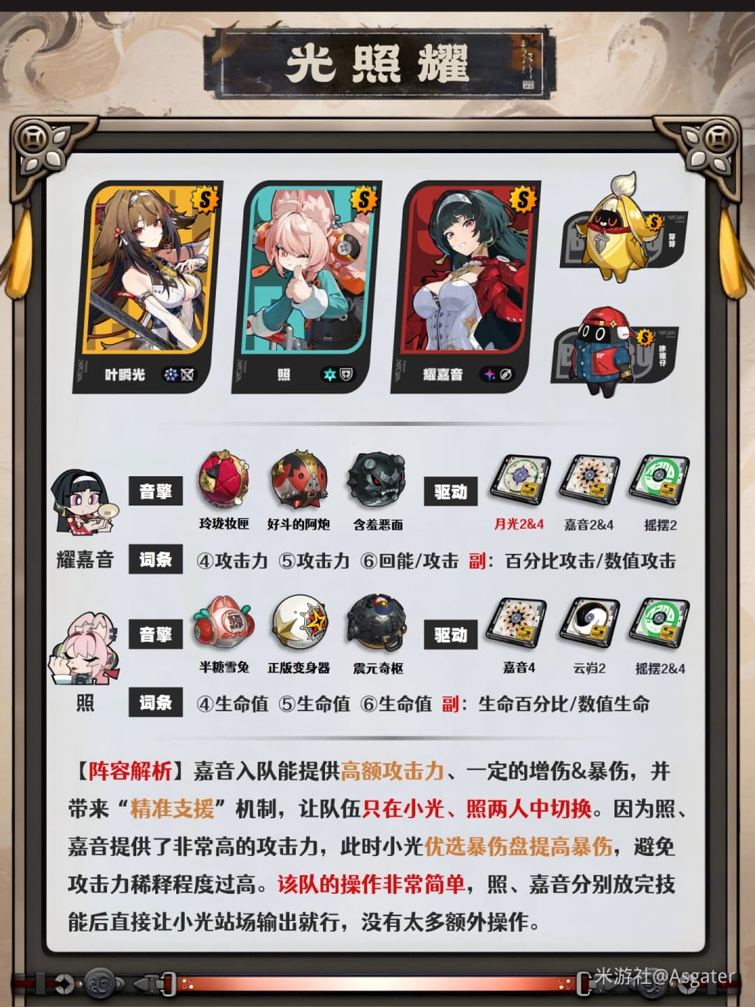限时返场！《绝区零》青溟剑剑主叶瞬光角色养成配队全攻略