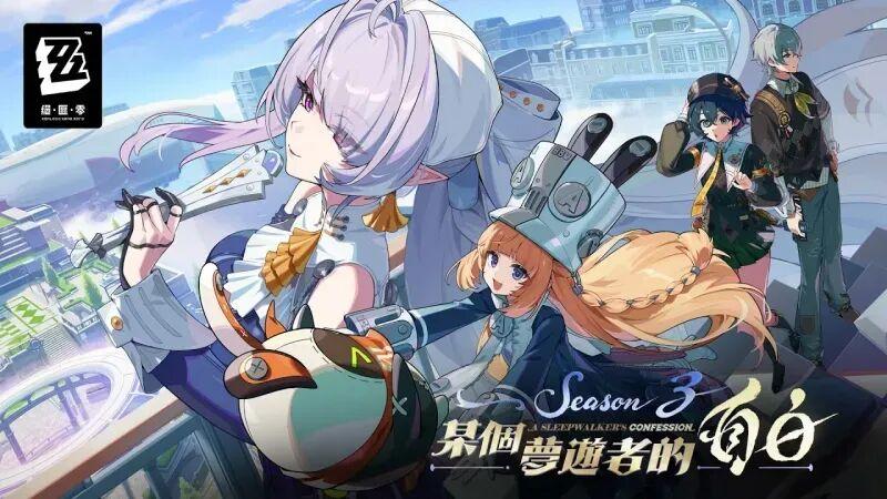 全新限定代理人要抽吗？《绝区零》3.0版本全角色强度养成与抽卡规划详解