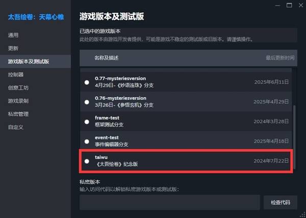 《太吾绘卷：天幕心帷》EA旧版游玩攻略