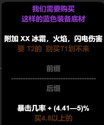 武圣专属！《流放之路2》双精华武器稳定产出全流程攻略