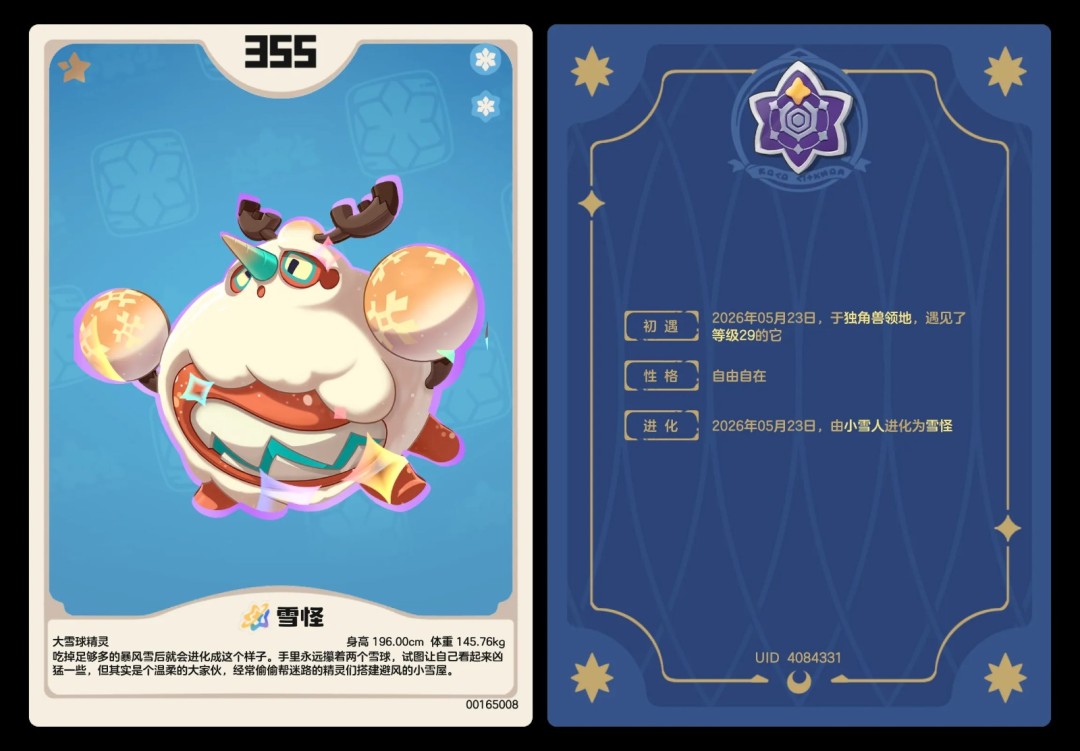 《洛克王国：世界》S2赛季最新最全异色精灵刷取攻略