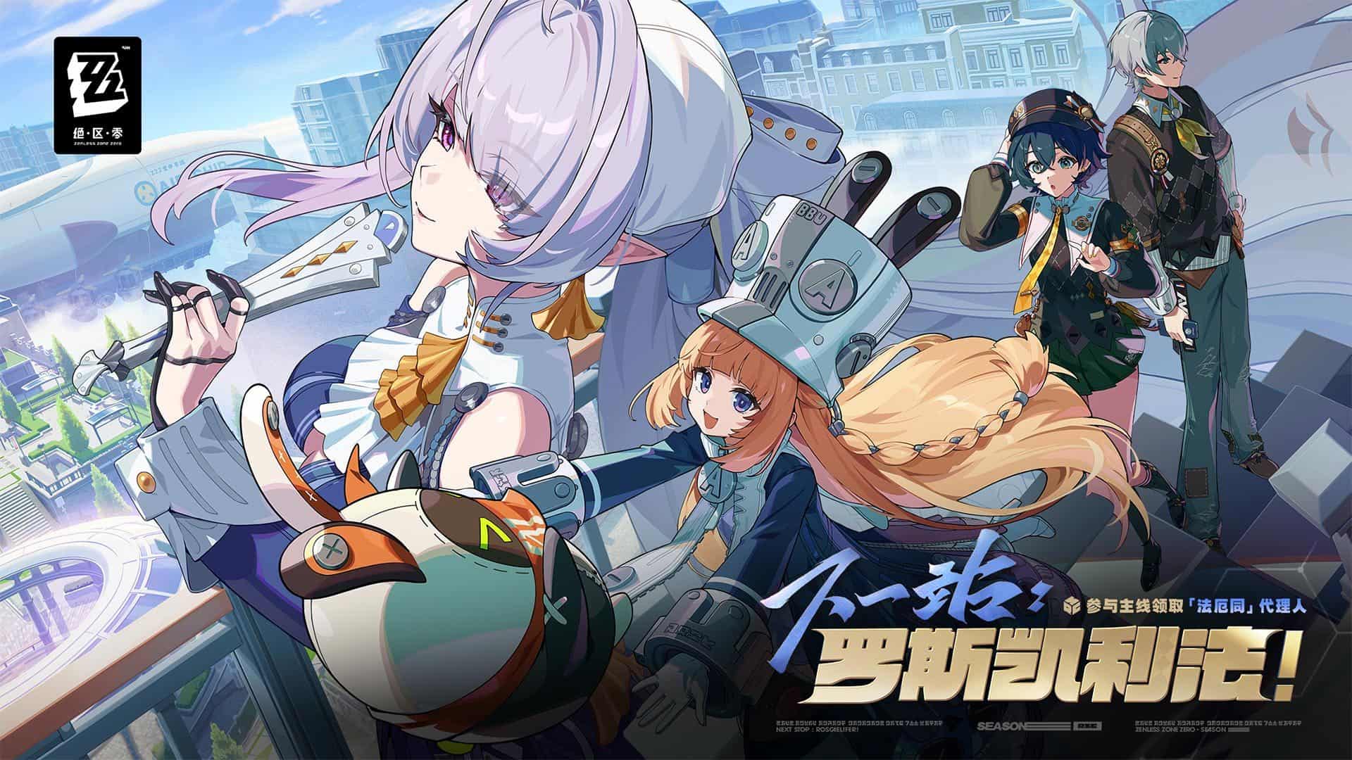 《绝区零》3.0版本最新最全A级音擎攻略一览