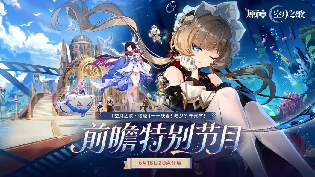 今晚前瞻！《原神》木偶桑多涅角色强度养成及抽取建议汇总