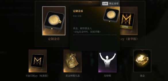 快速刷金！《雾影猎人》高效刷金全流程攻略