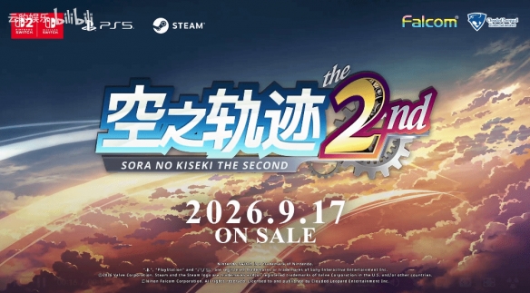 发售在即！《空之轨迹 the 2nd》公布全新预告PV