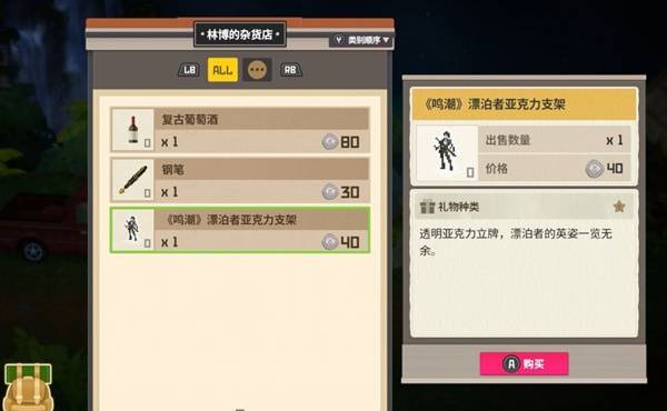 联动彩蛋！《潜水员戴夫》丛林DLC鸣潮联动物品获取指南