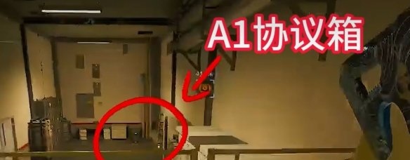 《三角洲行动》AZ3核电站地图协议箱具体点位汇总