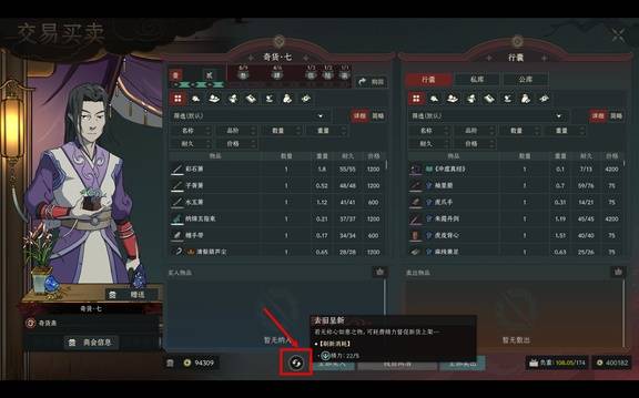 新手必看！《太吾绘卷：天幕心帷》入坑前期注意事项一览