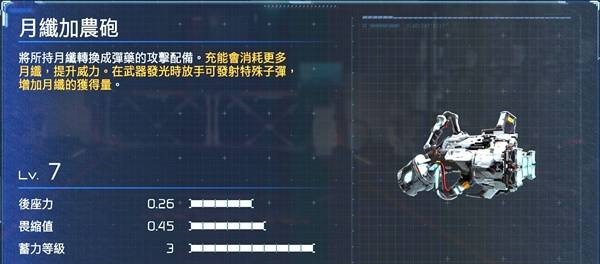 月炮神力！《识质存在》狂月难度通关建议推荐