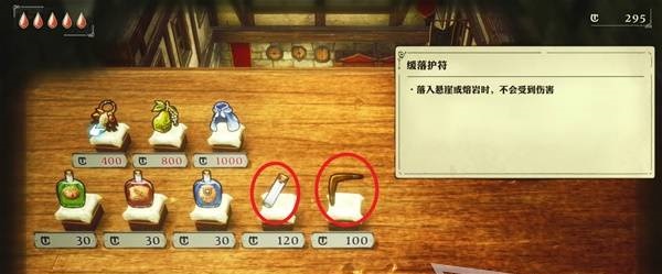 《冒险家艾略特的千年奇谭》轻盈披风获取全流程一览