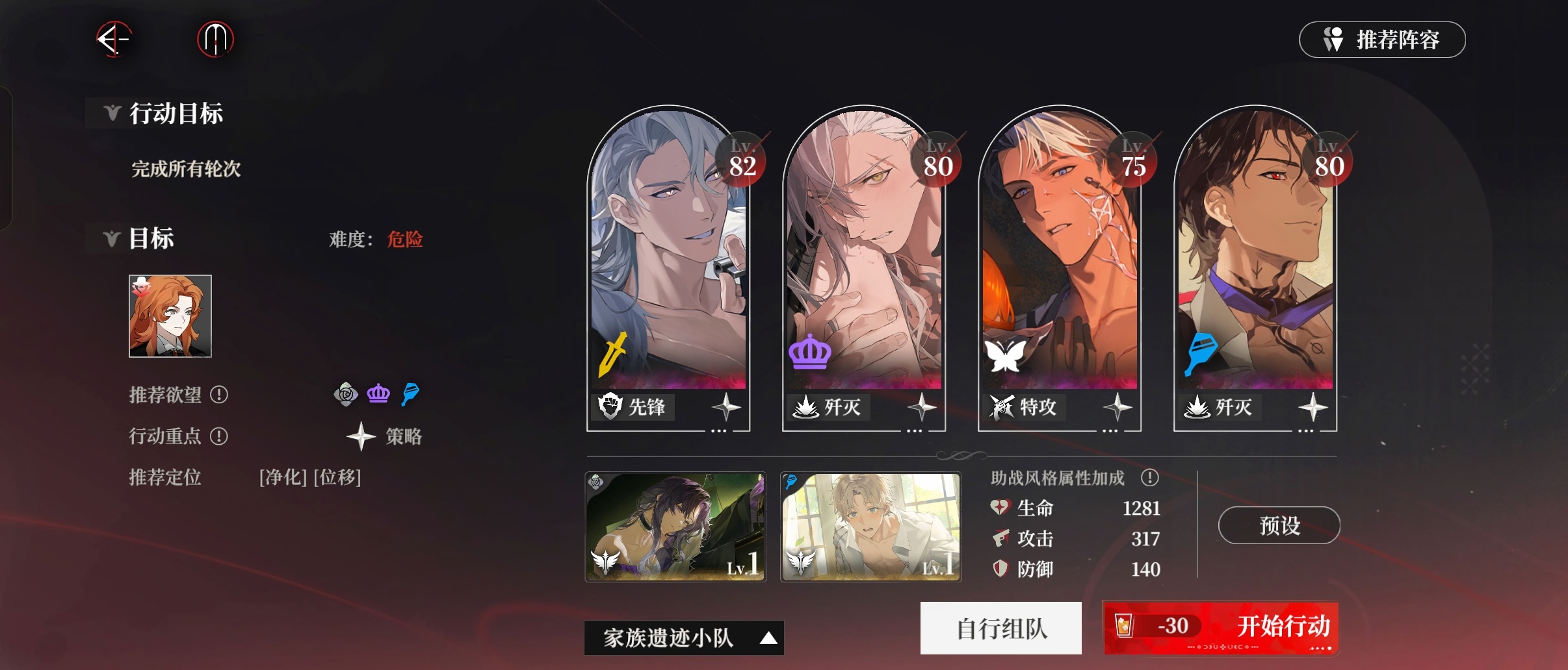 《夜幕之下》高难关卡密室残骸IX配队指南