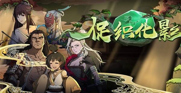 《太吾绘卷：天幕心帷》促织化影玩法内容机制全攻略