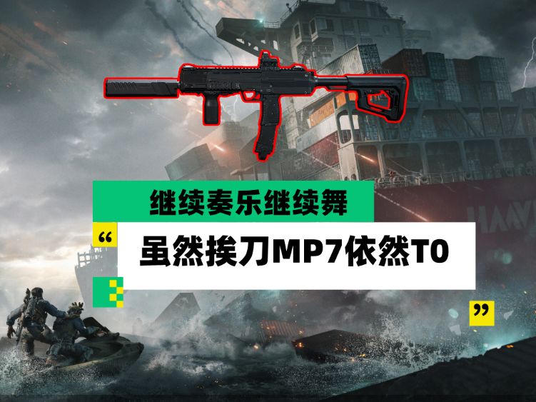 《三角洲行动》推荐武器KC17配装方案推荐一览