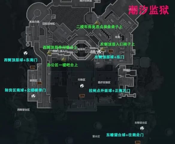 《三角洲行动》全地图黑白足球具体点位汇总