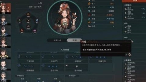 《太吾绘卷：天幕心帷》新手开局提高生存下限方法一览