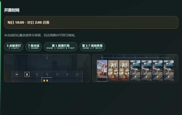 《三角洲行动》S10赛季活动烽火挑战赛玩法机制一览