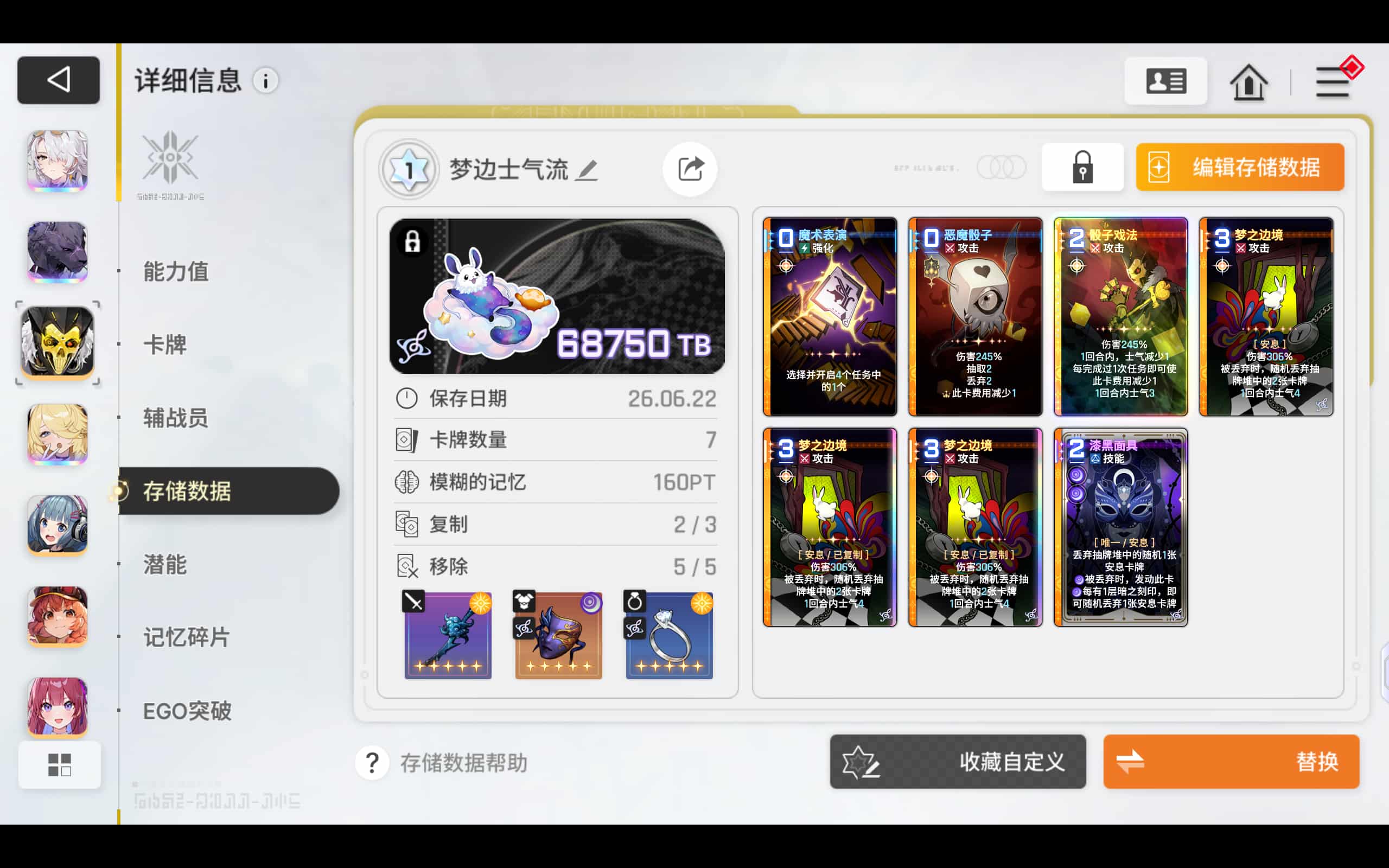 新手友好！《卡厄斯梦境》梦之边境存档士气流派刷取全流程指南