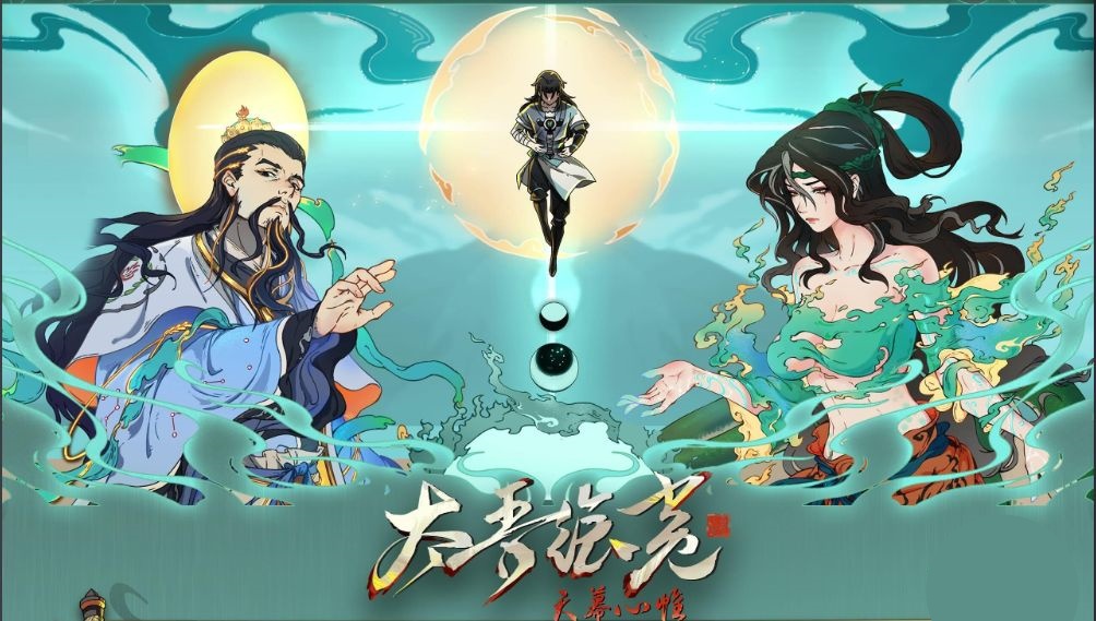 《太吾绘卷：天幕心帷》长蛟化龙玩法机制详解
