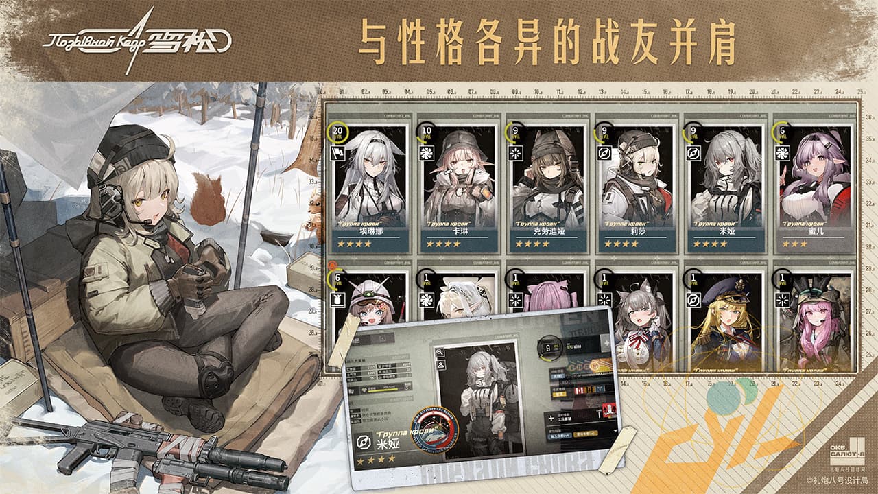 思路通用！《雪松》新人开荒阵容搭配方案思路一览