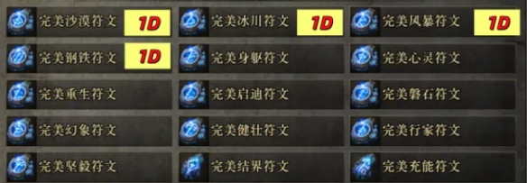 《流放之路2》0.5赛季符文计价与囤货建议一览