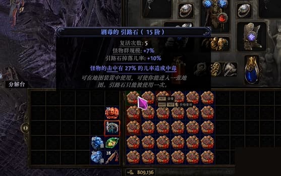 收益最大化！《流放之路2》高效洗图全流程攻略