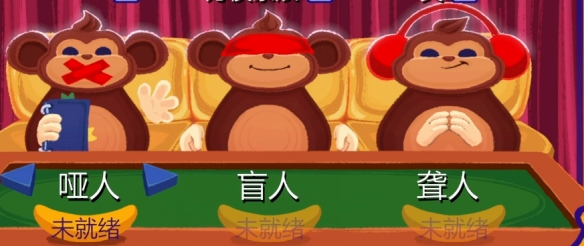 常见问题解析：《猴子拆弹》联机房间无法进入解决方法一览