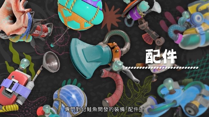 《喷射战士：涂击队》情报公布！100种可玩武器，支持自创武器工具