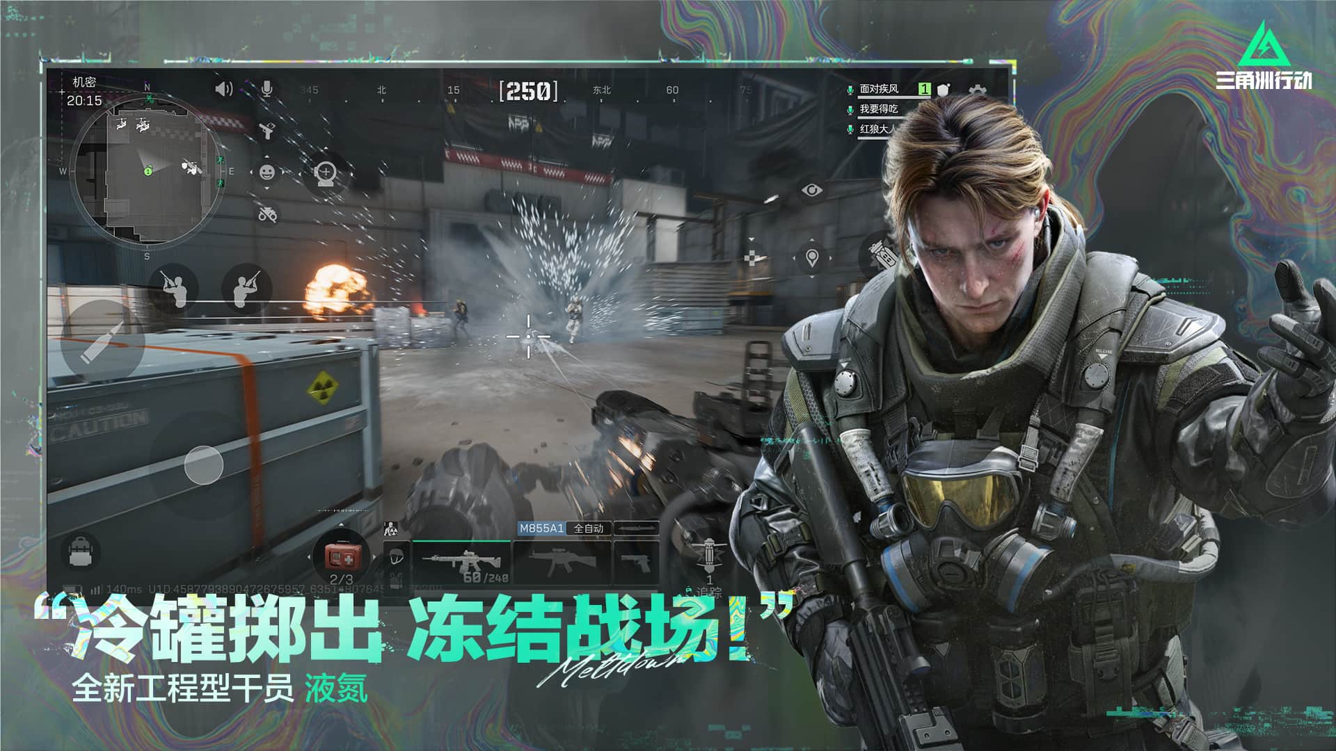 《三角洲行动》抗辐射系统洗消仓升级详解