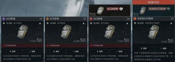 《三角洲行动》核电站地图密钥玩法机制一览