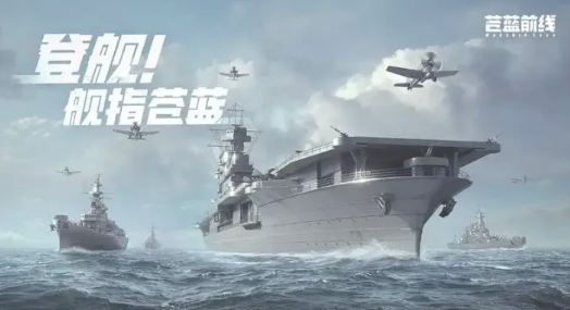 潜艇舰队！《苍蓝前线》罗曼阵营舰船技能装备全攻略