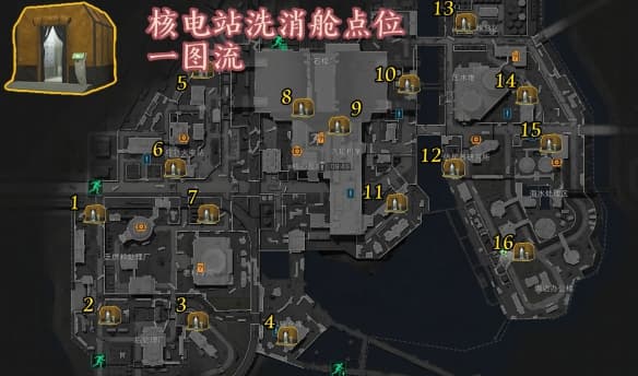 《三角洲行动》S10赛季核电站洗消舱最新最全具体点位一览