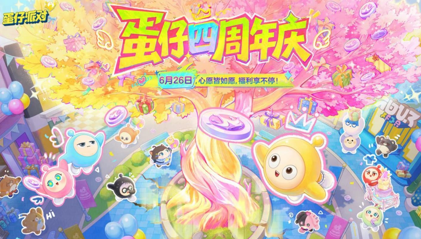 《蛋仔派对》守卫蛋仔岛活动机制内容详解