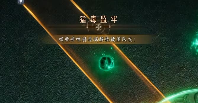 《燕云十六声》多人副本沧流走虺机制打法全攻略