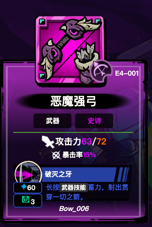 《失落城堡2》游侠流派装备宝藏搭配全攻略