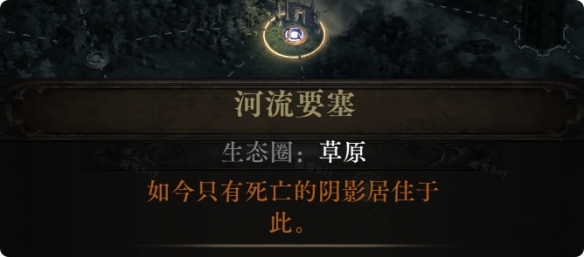 《流放之路2》0.5赛季第三章野兽抓取全攻略