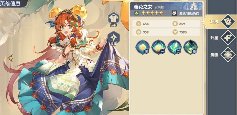 《灵武世界》雷队阵容角色养成全攻略