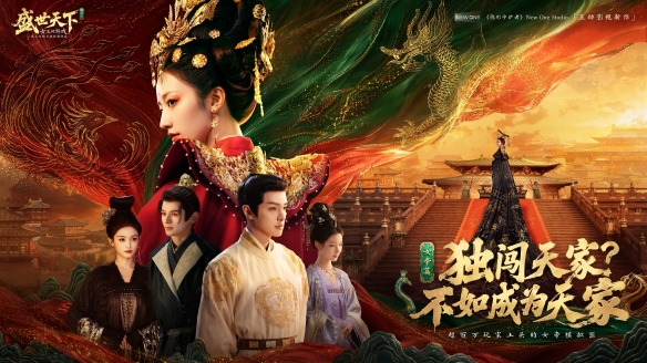 《女王的游戏：盛世天下》女帝篇媚娘篇内容玩法差异一览