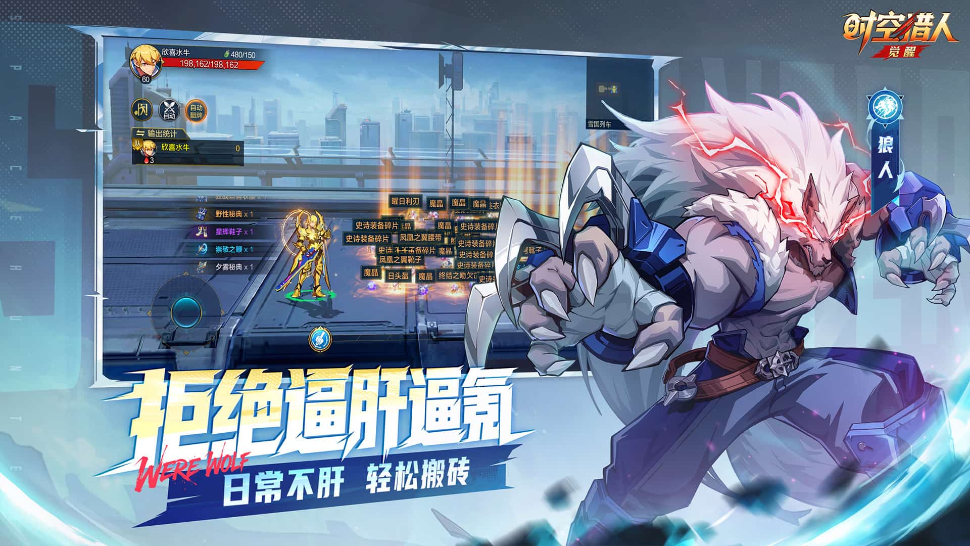 《时空猎人：觉醒》装备词条获取全流程指南
