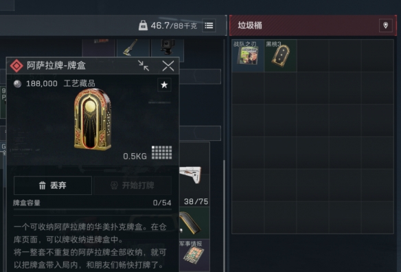 随机刷新如何稳定获取？来看这篇《三角洲行动》局内高效刷取阿萨拉牌盒指南
