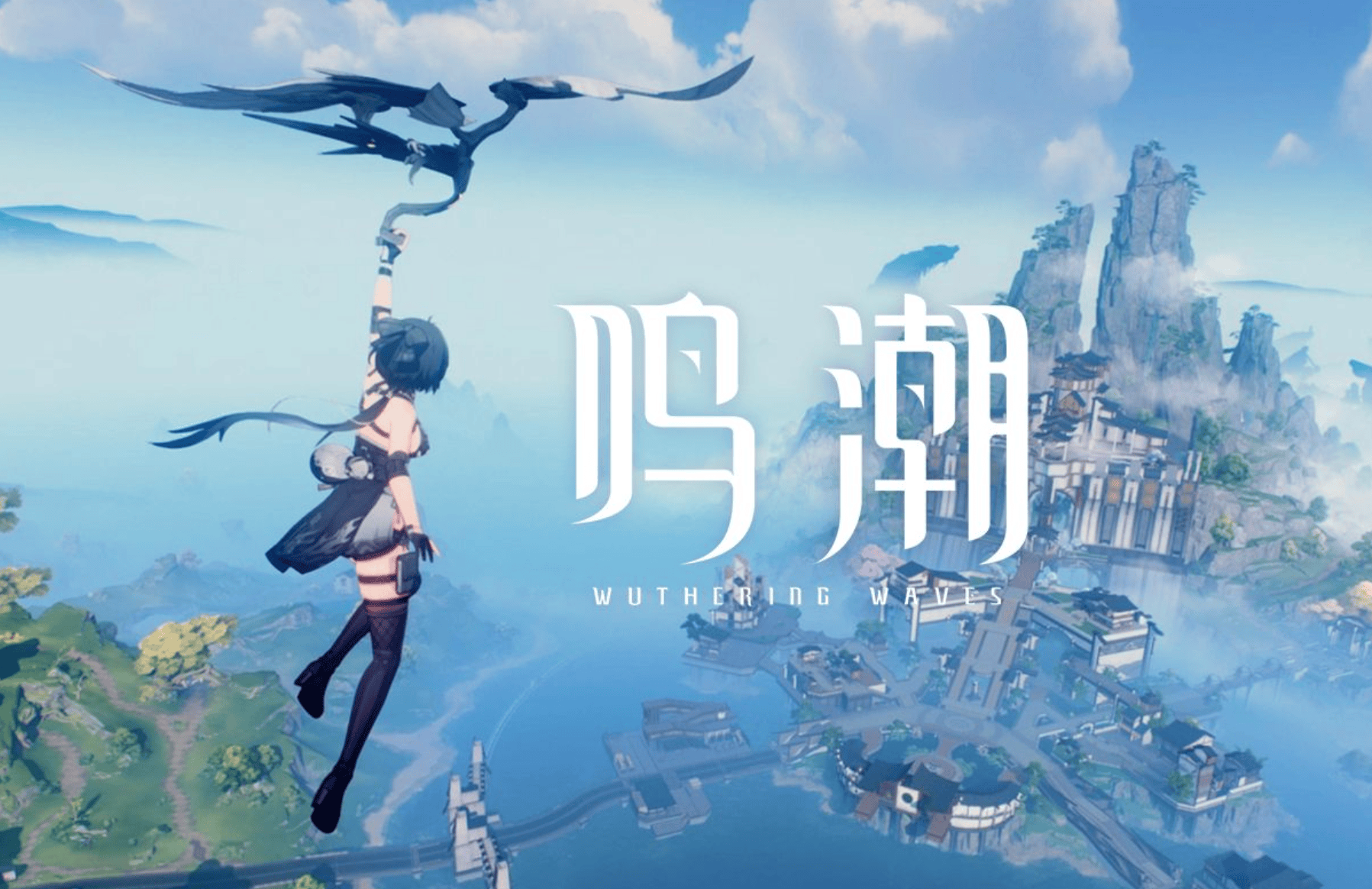 《鸣潮》清宵专武抽取建议