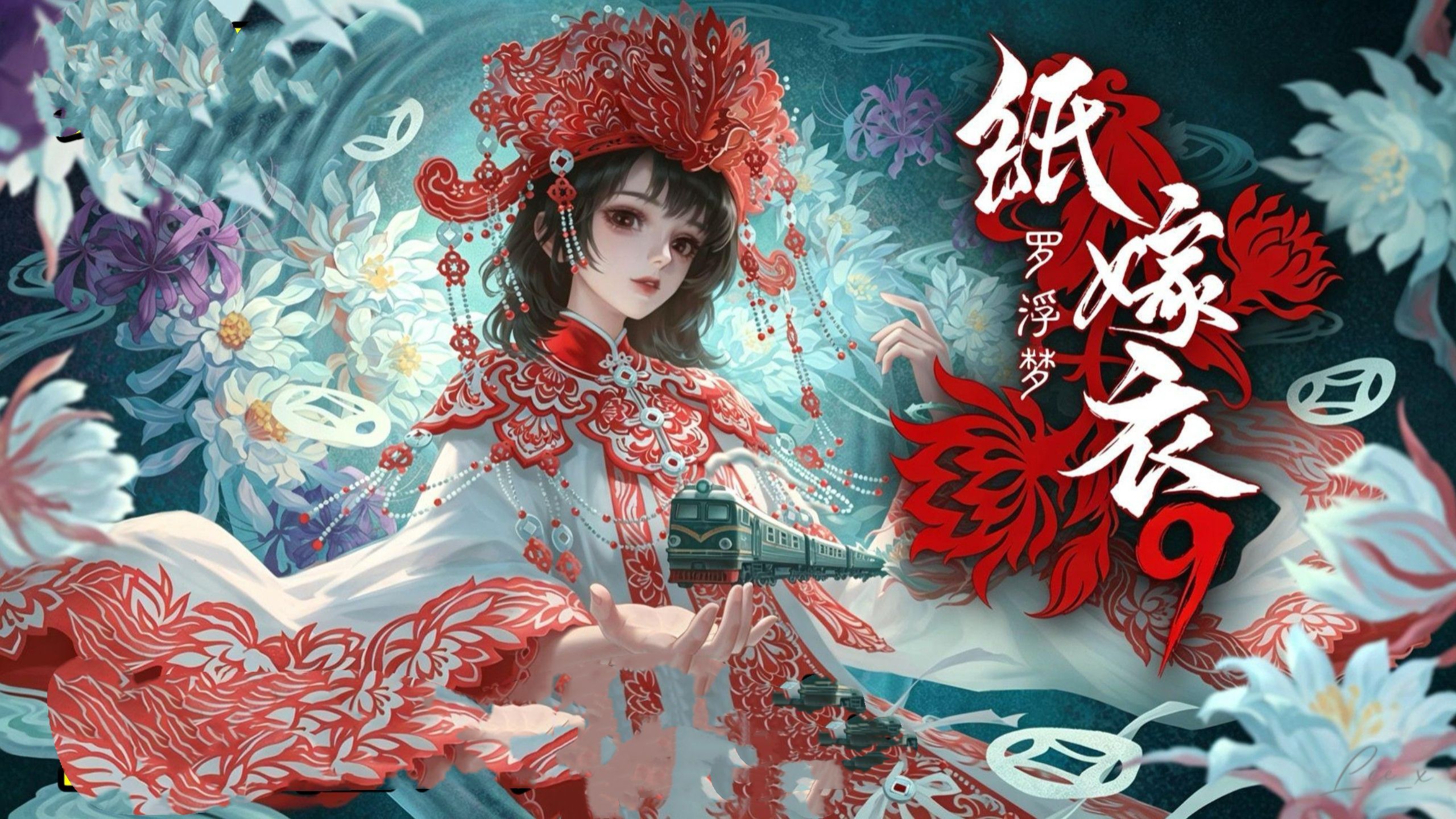 《纸嫁衣9：罗浮梦》纸人游戏玩法攻略