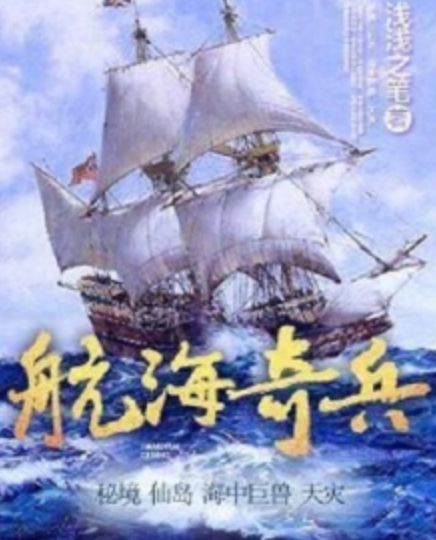 《航海奇兵》神魔负面消耗流阵容搭配推荐