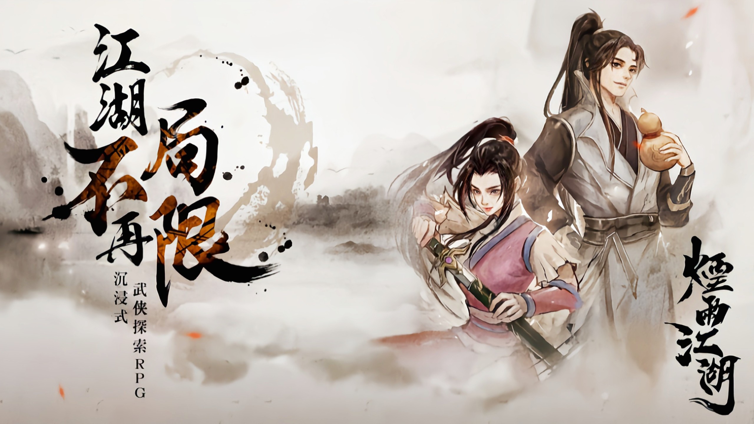 《烟雨江湖》归云诀和天蚕选择推荐
